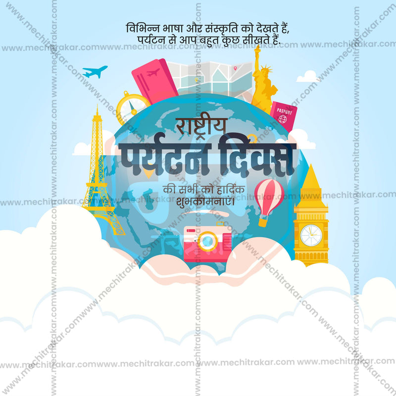 Load image into Gallery viewer, Attractive Rashtriya Paryatan Divas (National Tourism Day) editable Banner in Marathi, Hindi, and English - PSD and JPG by Me Chitrakar
