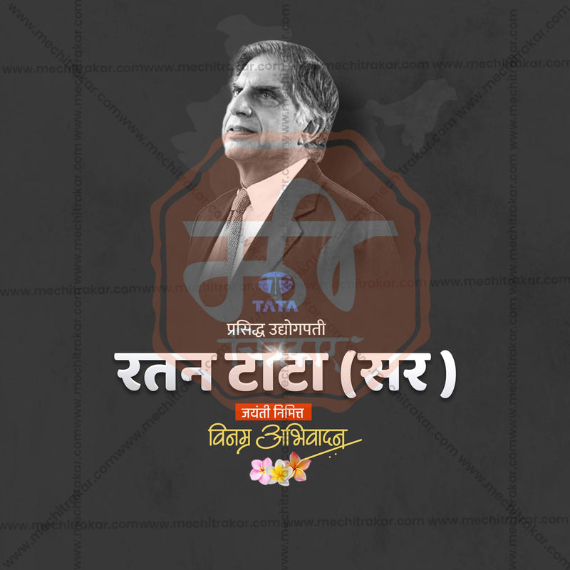 Load image into Gallery viewer, Creative Ratan Tata Jayanti Marathi  editable Poster in Marathi, Hindi, and English - Editable PSD and JPG by Me Chitrakar
