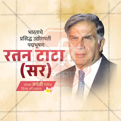 Premium Ratan Tata Jayanti Marathi  editable Invitation in Marathi, Hindi, and English - Editable PSD and JPG by Me Chitrakar