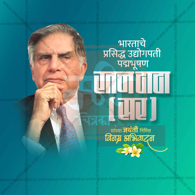 Load image into Gallery viewer, Beautiful Ratan Tata Jayanti Marathi  Event Poster in Marathi, Hindi, and English - High-Quality Editable PSD and JPG by Me Chitrakar
