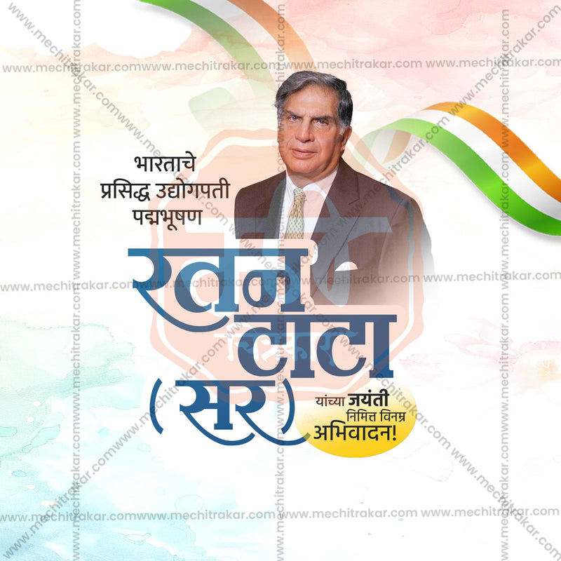 Load image into Gallery viewer, High-Quality Ratan Tata Jayanti Marathi  editable Flyer in Marathi, Hindi, and English - Editable PSD and JPG by Me Chitrakar
