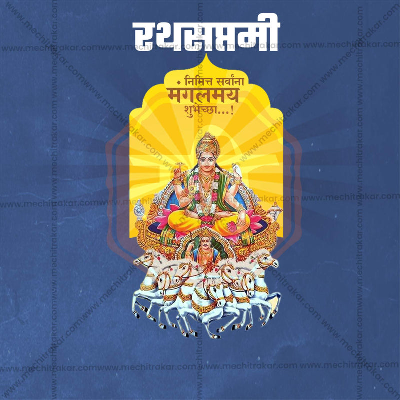 Load image into Gallery viewer, Professional Rath Saptami Template Design for Social Media in Marathi, Hindi, and English - PSD and JPG by Me Chitrakar
