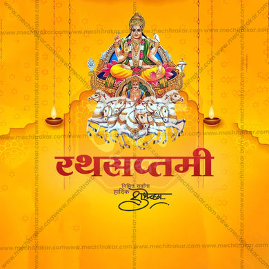 Beautiful Rath Saptami Template Event Poster in Marathi, Hindi, and English - High-Quality Editable PSD and JPG by Me Chitrakar