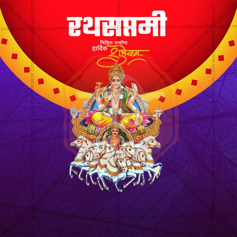 Load image into Gallery viewer, High-Quality Rath Saptami Template editable Flyer in Marathi, Hindi, and English - Editable PSD and JPG by Me Chitrakar
