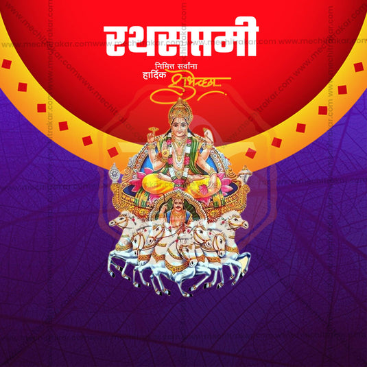 High-Quality Rath Saptami Template editable Flyer in Marathi, Hindi, and English - Editable PSD and JPG by Me Chitrakar