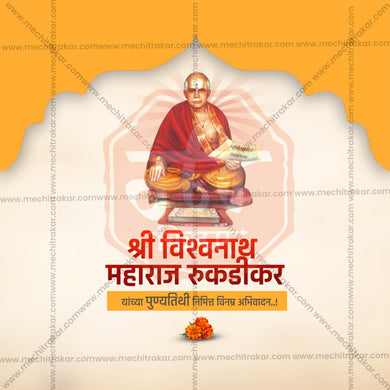 Professional Shri Vishwanath Maharaj Rukadikar Punyatithi templates Design in Marathi, Hindi, and English - High-Quality Editable PSD and JPG by Me Chitrakar