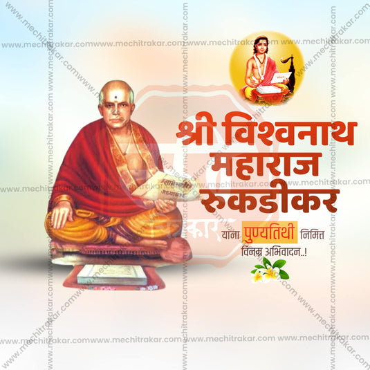 Stunning Shri Vishwanath Maharaj Rukadikar Punyatithi templates editable Banner in Marathi, Hindi, and English - Editable PSD and JPG by Me Chitrakar