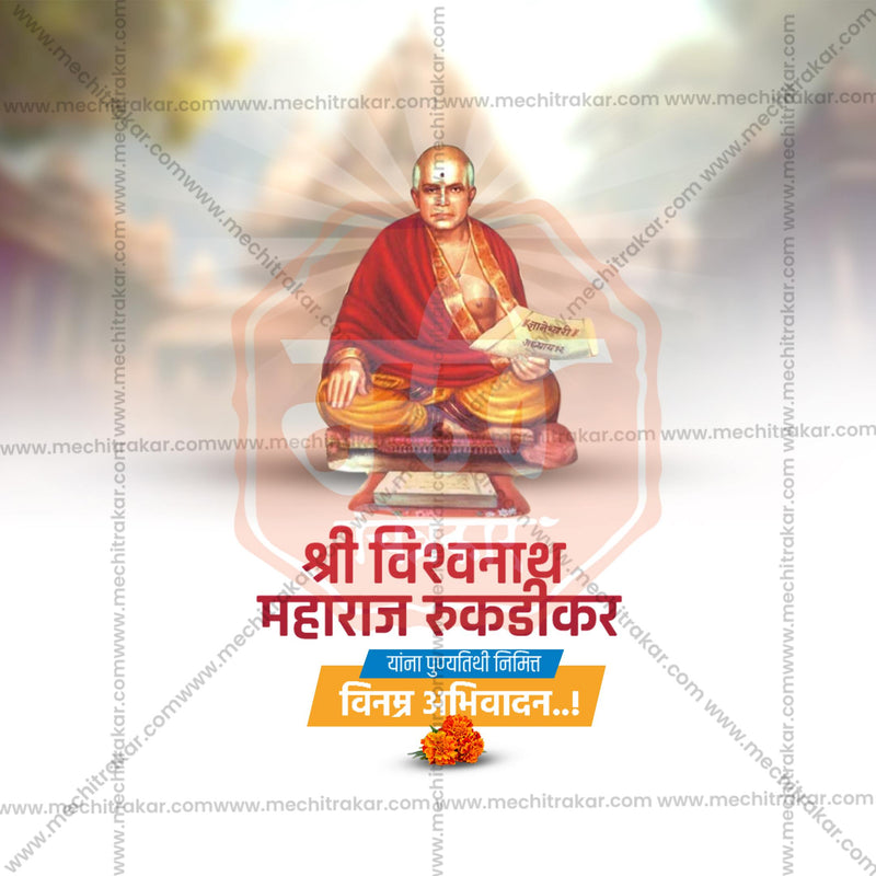 Load image into Gallery viewer, Premium Shri Vishwanath Maharaj Rukadikar Punyatithi templates editable Invitation in Marathi, Hindi, and English - Editable PSD and JPG by Me Chitrakar
