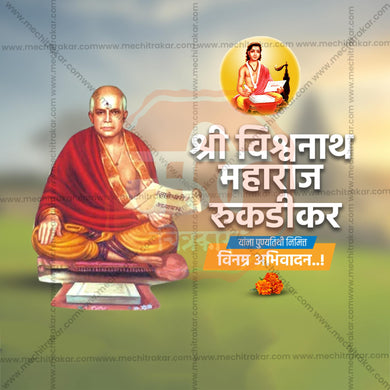 Beautiful Shri Vishwanath Maharaj Rukadikar Punyatithi templates Event Poster in Marathi, Hindi, and English - High-Quality Editable PSD and JPG by Me Chitrakar