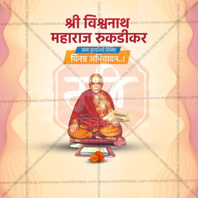 Attractive Shri Vishwanath Maharaj Rukadikar Punyatithi templates editable Banner in Marathi, Hindi, and English - PSD and JPG by Me Chitrakar