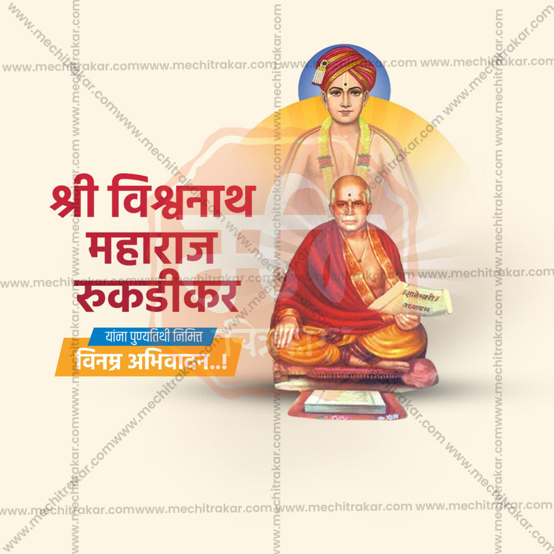 Load image into Gallery viewer, High-Quality Shri Vishwanath Maharaj Rukadikar Punyatithi templates editable Flyer in Marathi, Hindi, and English - Editable PSD and JPG by Me Chitrakar
