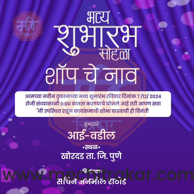 Load image into Gallery viewer, Business Opening Invitation Bundle: 95 Premium Marathi Templates (PSD &amp; JPG)
