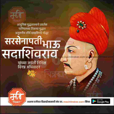 High-resolution Sadashivrao Bhau Peshwa Jayanti PSD