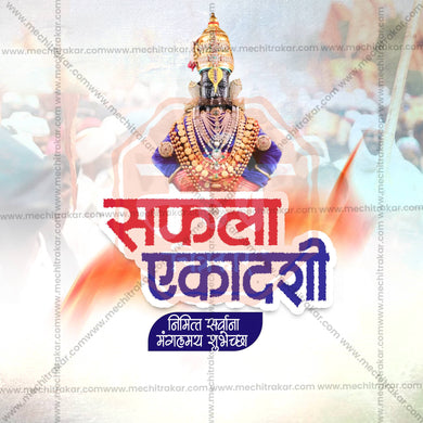 Professional Safala Ekadashi  Marathi  Template Design in Marathi, Hindi, and English - High-Quality Editable PSD and JPG by Me Chitrakar