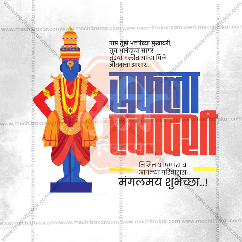 Load image into Gallery viewer, Creative Safala Ekadashi  Marathi  editable Poster in Marathi, Hindi, and English - Editable PSD and JPG by Me Chitrakar
