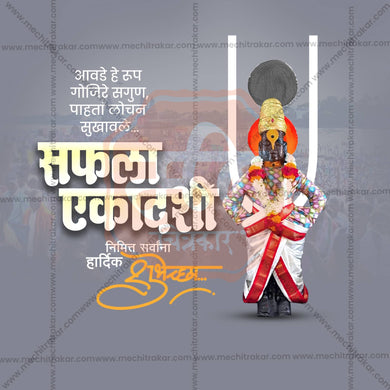 High-Quality Safala Ekadashi  Marathi  editable Social Media Post in Marathi, Hindi, and English - PSD and JPG by Me Chitrakar