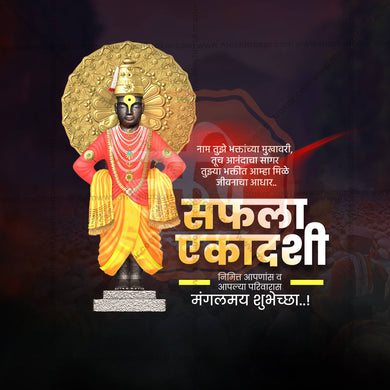 Premium Safala Ekadashi  Marathi  editable Invitation in Marathi, Hindi, and English - Editable PSD and JPG by Me Chitrakar