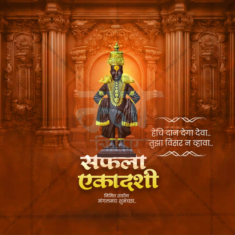 Load image into Gallery viewer, Attractive Safala Ekadashi  Marathi  editable Banner in Marathi, Hindi, and English - PSD and JPG by Me Chitrakar
