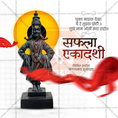 High-Quality Safala Ekadashi  Marathi  editable Flyer in Marathi, Hindi, and English - Editable PSD and JPG by Me Chitrakar