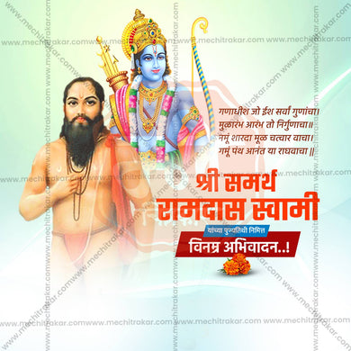 Premium Samarth Ramdas Swami Punyatithi editable Invitation in Marathi, Hindi, and English - Editable PSD and JPG by Me Chitrakar