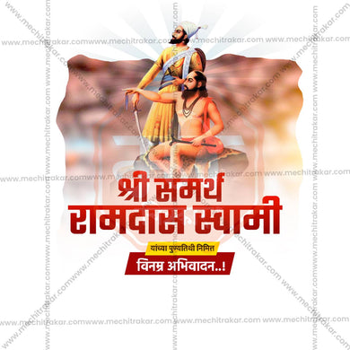 Attractive Samarth Ramdas Swami Punyatithi editable Banner in Marathi, Hindi, and English - PSD and JPG by Me Chitrakar