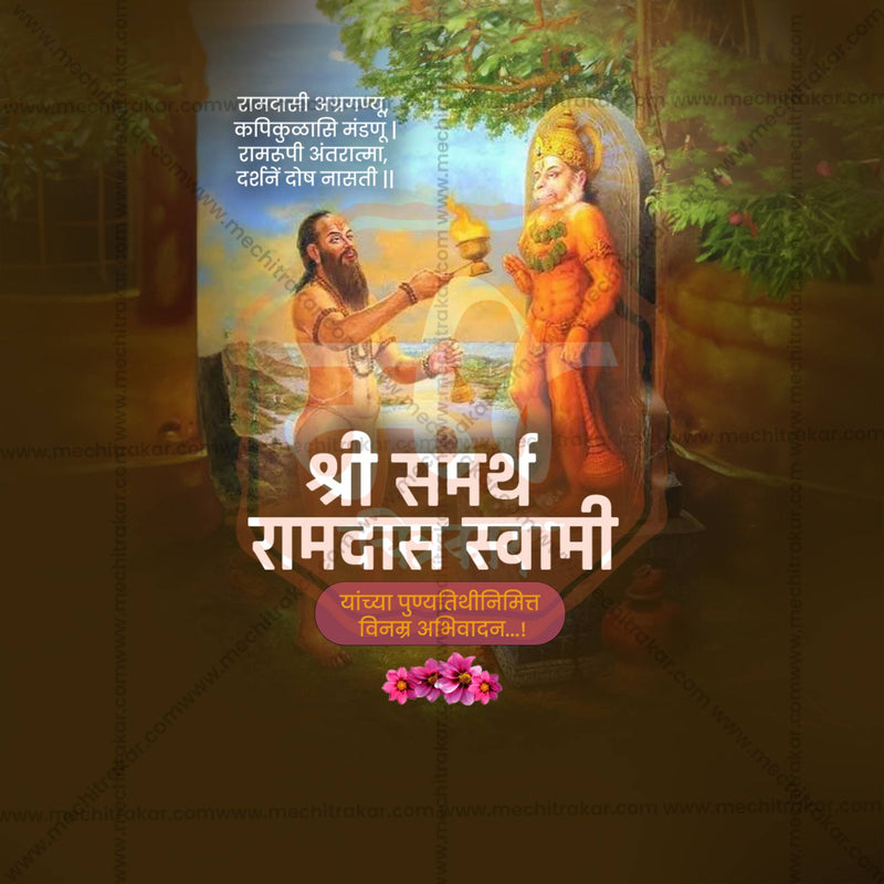 Load image into Gallery viewer, High-Quality Samarth Ramdas Swami Punyatithi editable Flyer in Marathi, Hindi, and English - Editable PSD and JPG by Me Chitrakar
