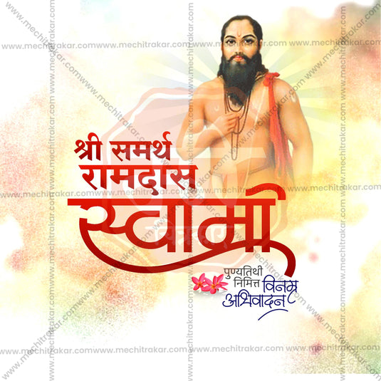 Creative Samarth Ramdas Swami Punyatithi editable Poster in Marathi, Hindi, and English - Editable PSD and JPG by Me Chitrakar