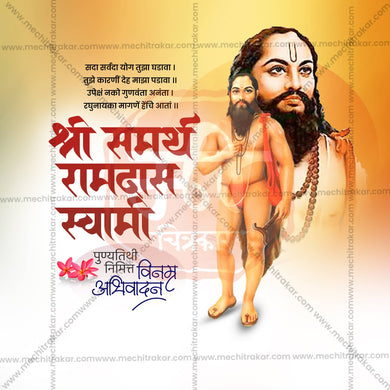 High-Quality Samarth Ramdas Swami Punyatithi editable Social Media Post in Marathi, Hindi, and English - PSD and JPG by Me Chitrakar