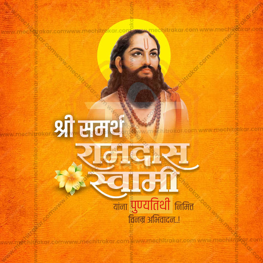 Stunning Samarth Ramdas Swami Punyatithi editable Banner in Marathi, Hindi, and English - Editable PSD and JPG by Me Chitrakar