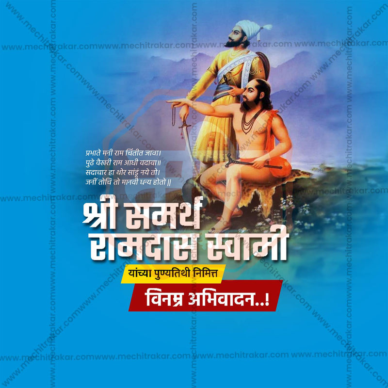 Load image into Gallery viewer, Premium Samarth Ramdas Swami Punyatithi editable Invitation in Marathi, Hindi, and English - Editable PSD and JPG by Me Chitrakar
