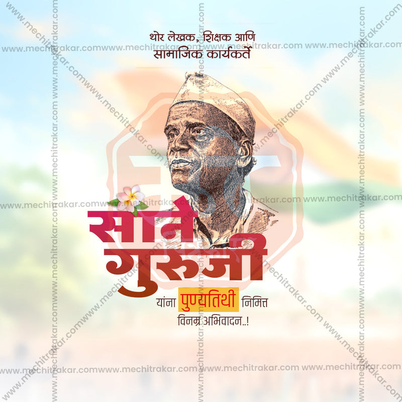 Load image into Gallery viewer, Sane Guruji Punyatithi Bundle: 31 Best Marathi Templates (PSD &amp; JPG)
