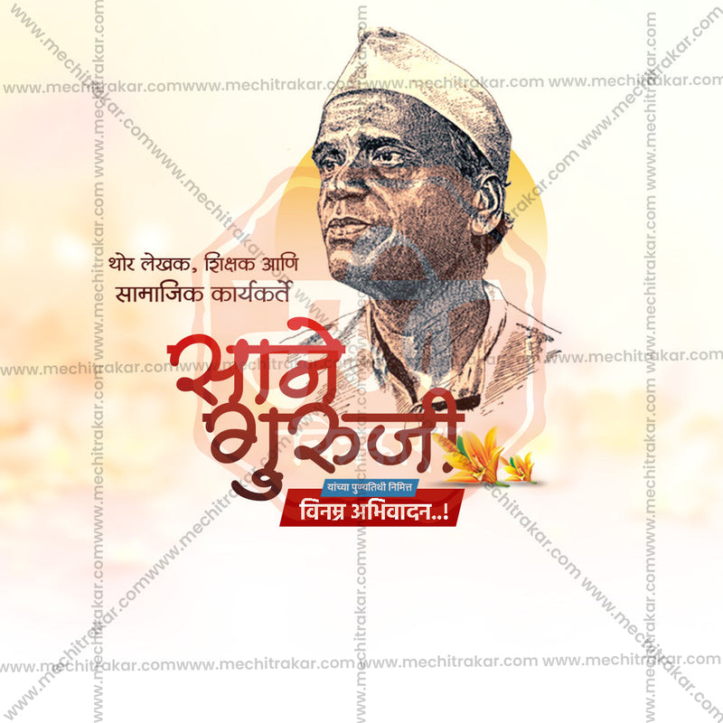 Load image into Gallery viewer, Sane Guruji Punyatithi Bundle: 31 Best Marathi Templates (PSD &amp; JPG)
