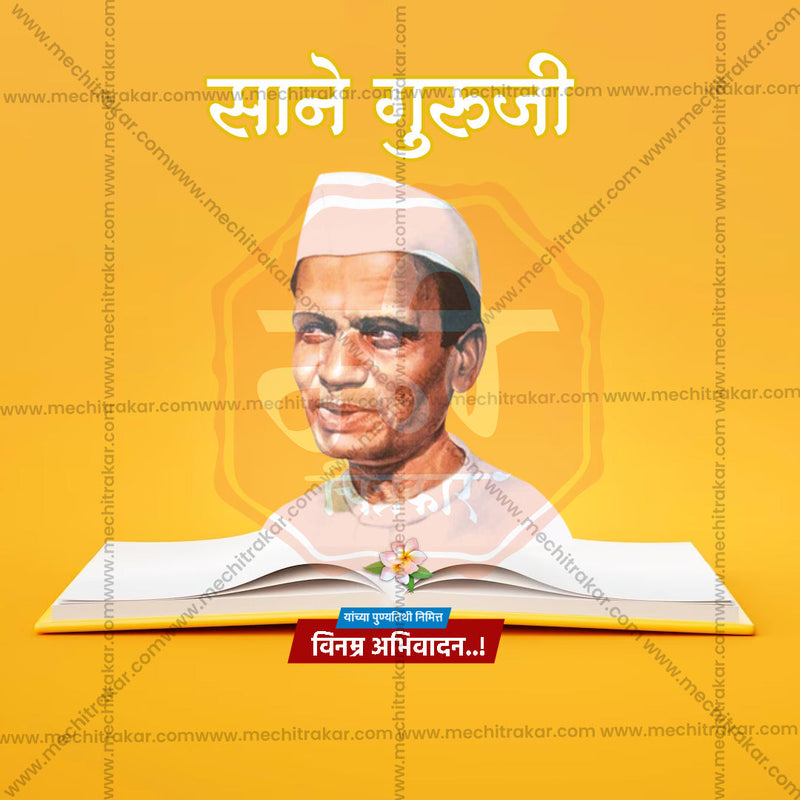 Load image into Gallery viewer, Sane Guruji Punyatithi Bundle: 31 Best Marathi Templates (PSD &amp; JPG)
