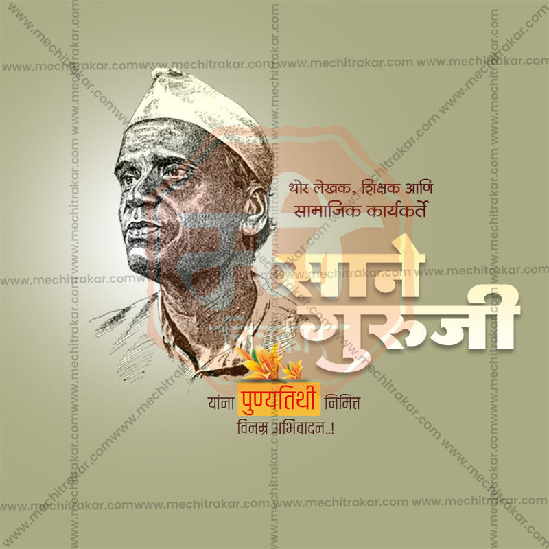 Load image into Gallery viewer, Sane Guruji Punyatithi Bundle: 31 Best Marathi Templates (PSD &amp; JPG)
