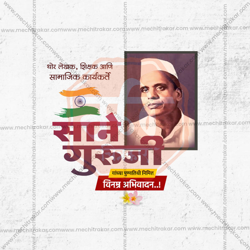 Load image into Gallery viewer, Sane Guruji Punyatithi Bundle: 31 Best Marathi Templates (PSD &amp; JPG)
