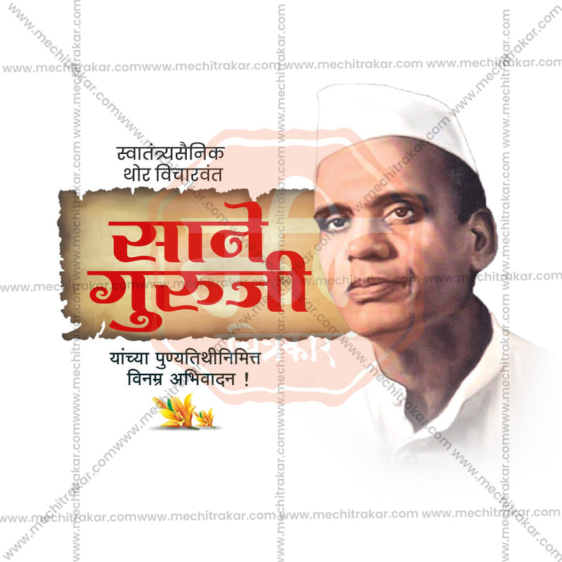 Load image into Gallery viewer, Sane Guruji Punyatithi Bundle: 31 Best Marathi Templates (PSD &amp; JPG)
