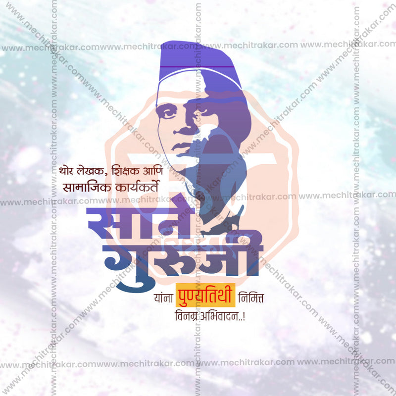 Load image into Gallery viewer, Sane Guruji Punyatithi Bundle: 31 Best Marathi Templates (PSD &amp; JPG)
