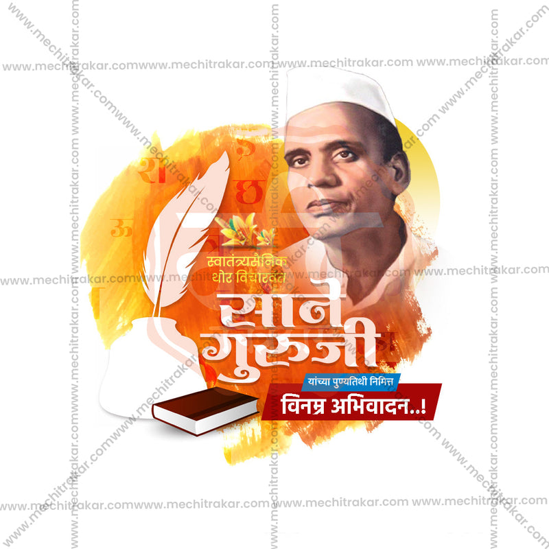 Load image into Gallery viewer, Sane Guruji Punyatithi Bundle: 31 Best Marathi Templates (PSD &amp; JPG)
