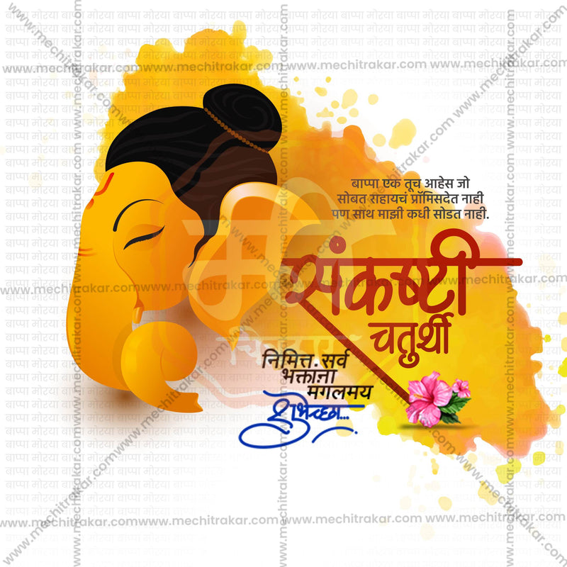 Load image into Gallery viewer, Creative Sankashti Chaturthi editable Poster in Marathi, Hindi, and English - Editable PSD and JPG by Me Chitrakar
