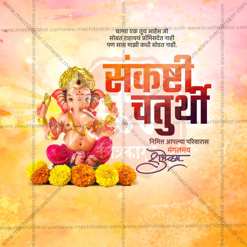 Load image into Gallery viewer, Stunning Sankashti Chaturthi editable Banner in Marathi, Hindi, and English - Editable PSD and JPG by Me Chitrakar
