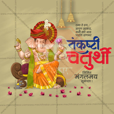 Elegant Sankashti Chaturthi Flyer Design in Marathi, Hindi, and English - High-Quality PSD and JPG by Me Chitrakar