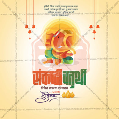 Premium Sankashti Chaturthi editable Invitation in Marathi, Hindi, and English - Editable PSD and JPG by Me Chitrakar