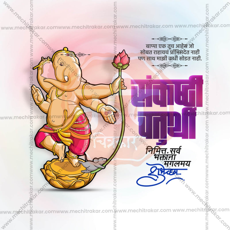 Load image into Gallery viewer, Attractive Sankashti Chaturthi editable Banner in Marathi, Hindi, and English - PSD and JPG by Me Chitrakar
