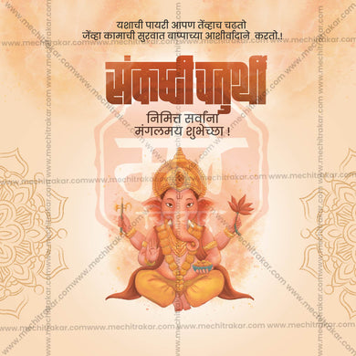 High-Quality Sankashti Chaturthi editable Flyer in Marathi, Hindi, and English - Editable PSD and JPG by Me Chitrakar