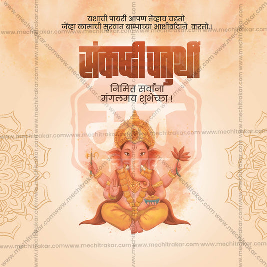 High-Quality Sankashti Chaturthi editable Flyer in Marathi, Hindi, and English - Editable PSD and JPG by Me Chitrakar