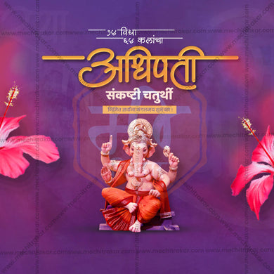 Professional Sankashti Chaturthi Template Design in Marathi, Hindi, and English - High-Quality Editable PSD and JPG by Me Chitrakar