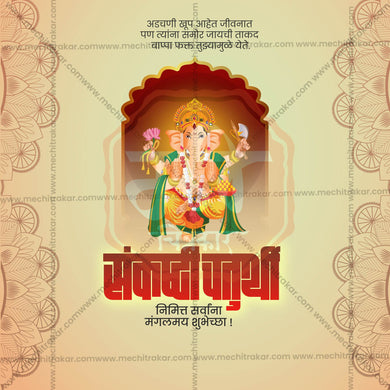 Professional Sankashti Chaturthi Template Design for Social Media in Marathi, Hindi, and English - PSD and JPG by Me Chitrakar