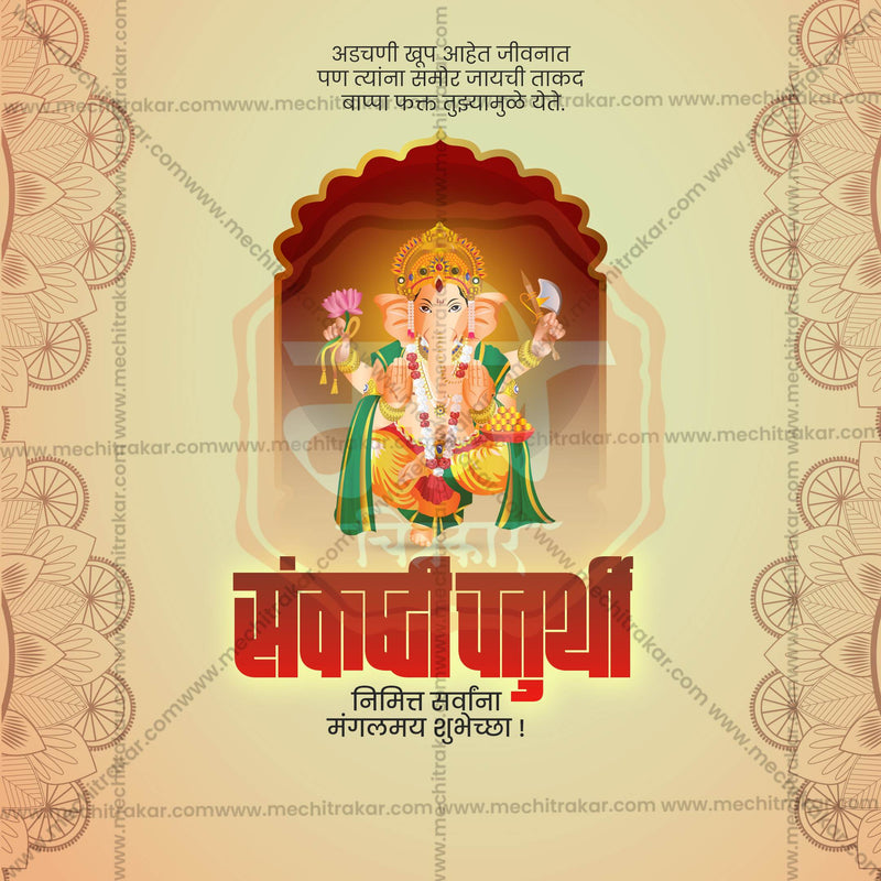 Load image into Gallery viewer, Professional Sankashti Chaturthi Template Design for Social Media in Marathi, Hindi, and English - PSD and JPG by Me Chitrakar
