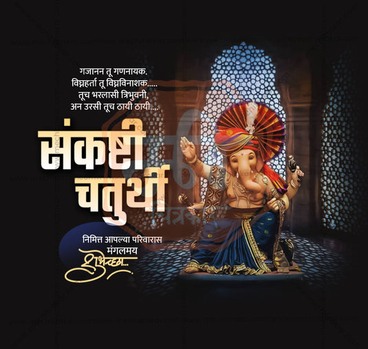 Sankashti Chaturthi Social Media Template PSD & JPG Bundle:4 | (10 PSD & 10 JPG): Marathi