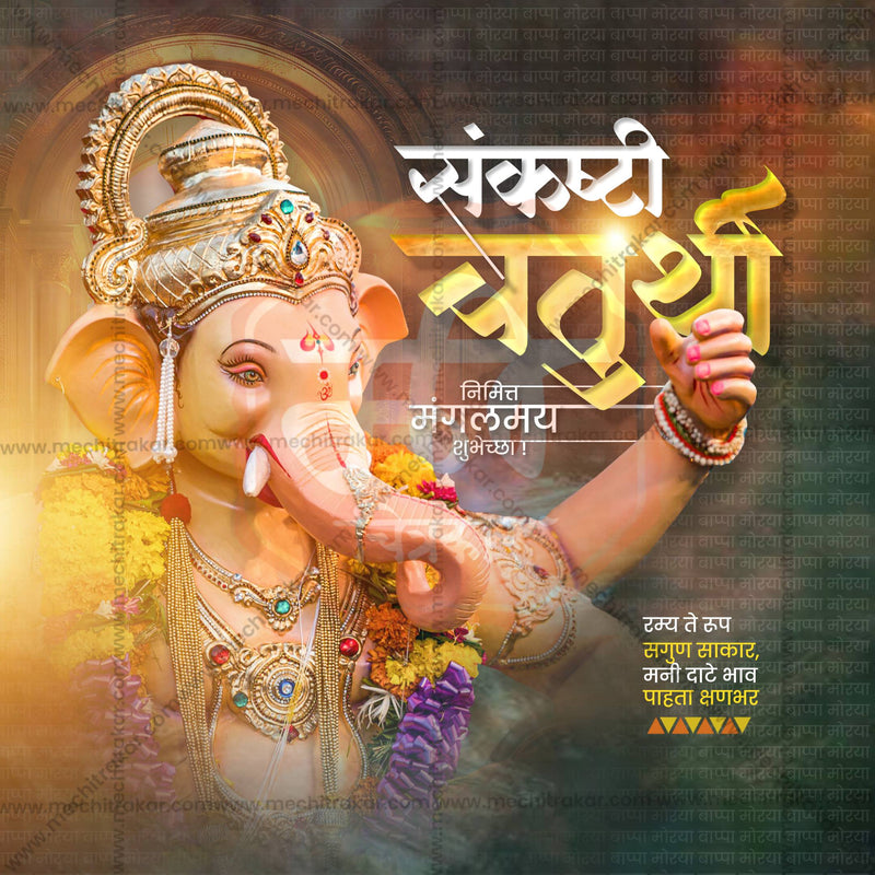 Load image into Gallery viewer, Stunning Sankashti Chaturthi editable Banner in Marathi, Hindi, and English - Editable PSD and JPG by Me Chitrakar
